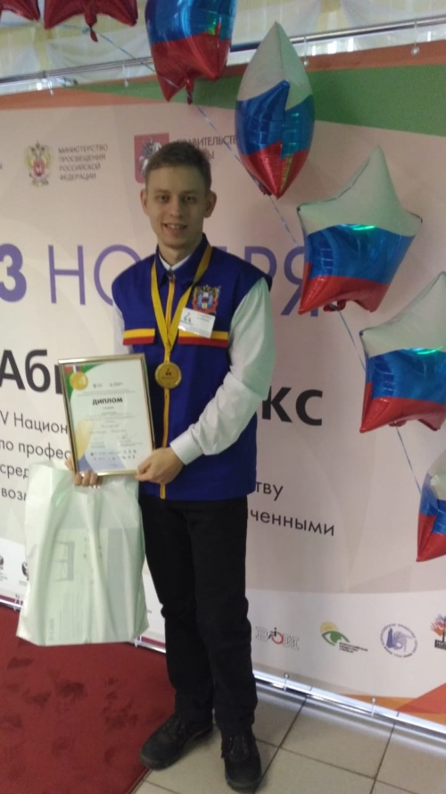 Rostovskaya oblast' na 4 Nacional'nom chempionate Abilimpiks113