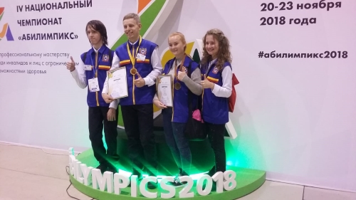 Rostovskaya oblast' na 4 Nacional'nom chempionate Abilimpiks115